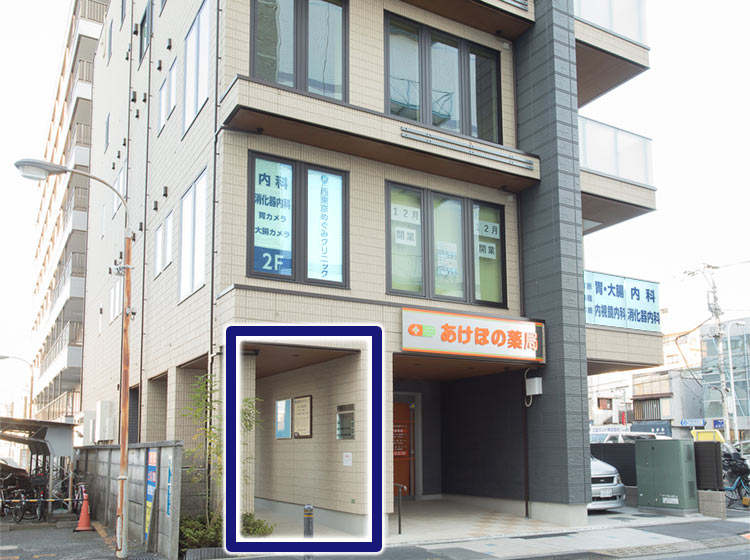 当クリニックに到着です。薬局左手の通路よりお入りください。